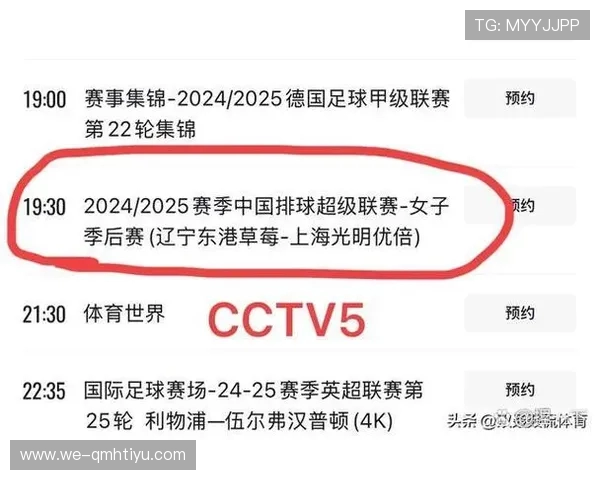 CCTV5体育赛事高清直播在线观看入口全指南